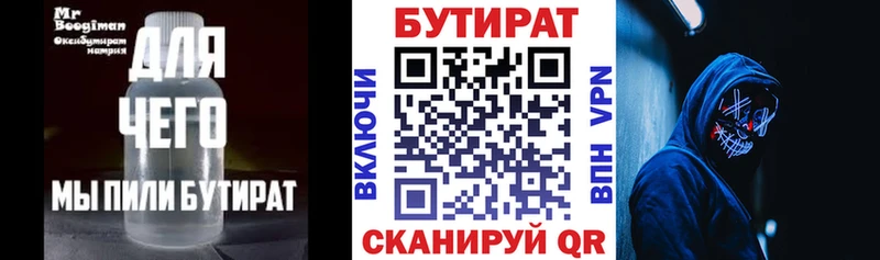 Бутират бутандиол  где найти   блэк спрут сайт  Островной 