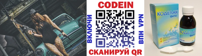Кодеин Purple Drank  Островной 