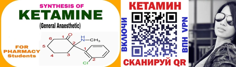 Кетамин ketamine  где купить наркоту  Островной 
