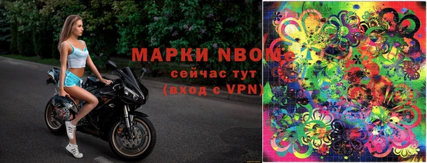 марки nbome Армянск
